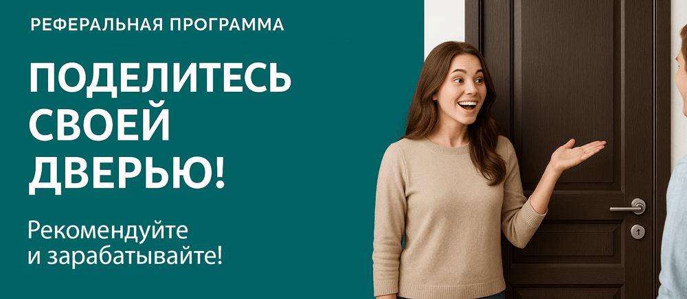Реферальная программа Красавино